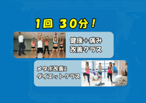 2つのグループクラス開講！