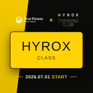 2026年7月1日| HYROXクラス START!!!　大会を目指す方も、楽しく続けたい方も。