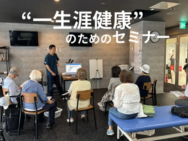 .
【健康セミナー】
本日、
「生活習慣病予防に繋がる運動の重要性」をテーマに、
セミナーを行いました!
沢山のご参加ありがとうございました!✨
また来月のセミナーの情報も発信していきますので、お待ちください!
#吹田ジム #吹田イベント #健康づくり #吹田さんくす #山田整形外科 #truefitness