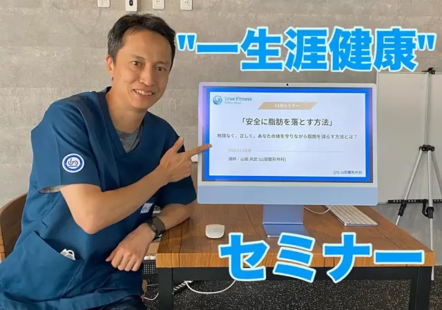 .
.
【11月一生涯健康セミナー】

今回のテーマは「安全なダイエットと食事」でした！

参加された皆様は新しい気づきがたくさんあったそうです😊

たくさんの健康に関するテーマでセミナーを開催していきます！
健康でいたい！ライフスタイルを変えたい！
そんな皆様をお待ちしております💪

#吹田健康
#健康セミナー
#吹田ダイエット
#True Fitness