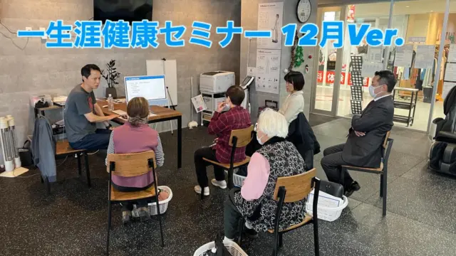 .
.
【一生涯健康セミナー 12月】
"冬に向けて不調が増える人へ"で行いました！

・冬=不調が増える季節
・「冷え」×「動かなさ」が原因
・冷え対策=「温める」×「運動」

当施設では不調の根本改善を目指しています❗️

健康に必要な知識を身につけ運動することで更なる効果が見込まれます✨

次回セミナーを楽しみにお待ちください😊

#健康ジム
#吹田運動
#セミパーソナル