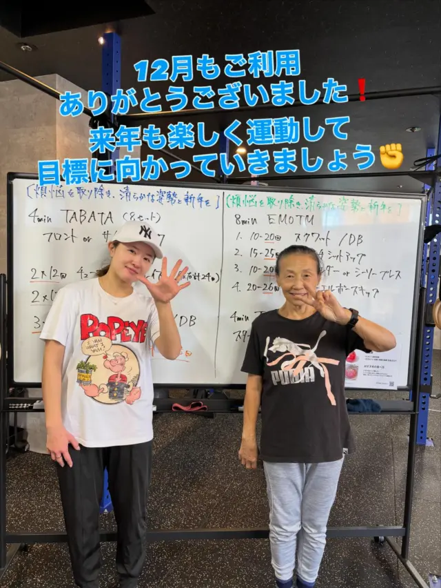 .
.
【True Fitness吹田】

一年間ありがとうございました！
来年も皆様の健康や目標のために楽しく運動できる
環境をお届けします😁

今年はできなかったけど、来年こそはと思ってる方も
お待ちしております❗️

運動で生活にハリを出していきましょう✨

#吹田スポーツジム
#運動不足