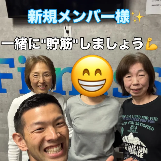 .
.
特別開放デイで見学に来てくださり、
体験していただいたのちにメンバー様になってくださいました！

日頃の肩こりや慢性痛を緩和したい！
この先も元気なカラダで様々な思いで通っていただいています✨

そんな目標を楽しいグループレッスンでサポートして参ります❗️

#運動初心者大歓迎 
#吹田ジム