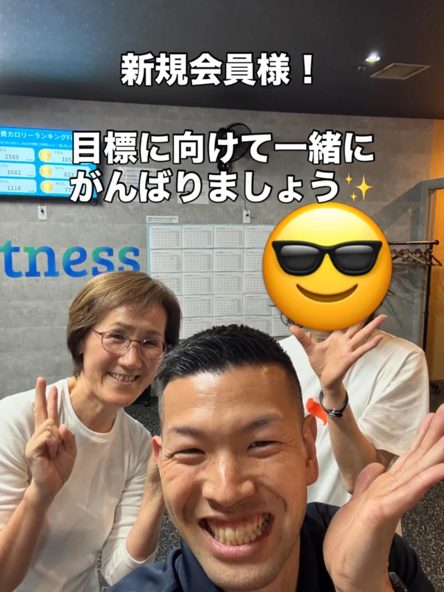 .
.
GWが明けたら夏に向けて準備をしましょう☀️

True Fitness吹田では【夏のキャンペーン🍉】を実施しています！

今なら体験→入会後にコースがワンランクアップになります！
例) 6回コース(¥11,000)→12回利用
  12回コース(¥17,600)→回数無制限

カラダのために何かしたほうがいいか、、
自分を変えたい、、
そんな方はぜひ無料体験を一度ご利用ぐたさい‼️

運動の魅力と大切さをお届けします✨

#吹田ジム
#運動初心者歓迎
#健康寿命をのばそう