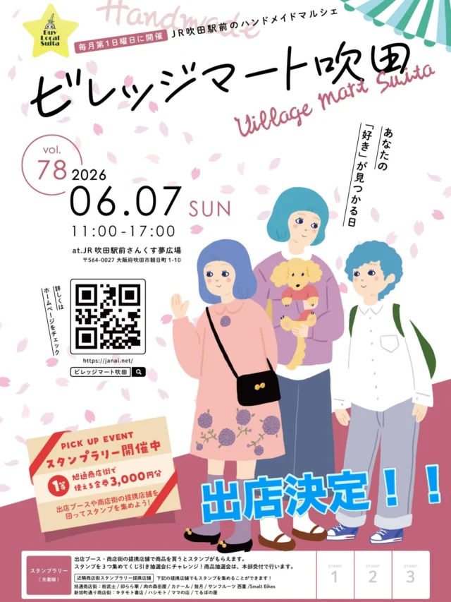 .
.
ビレッジマート吹田に出店します！

日時 6月7日 11:00〜17:00
場所 JR吹田駅前広場

最新ストレッチマシンの無料体験‼️
5分でできる体力測定などご用意してます✨

最近運動不足かな..
夏に向けて痩せたいな..
そんな方をぜひお待ちしております😁

事前に予約なしでふらっと立ち寄ってください！

ご家族やご友人とたくさんのお越しお待ちしています🌱

#吹田ジム
#運動初心者歓迎