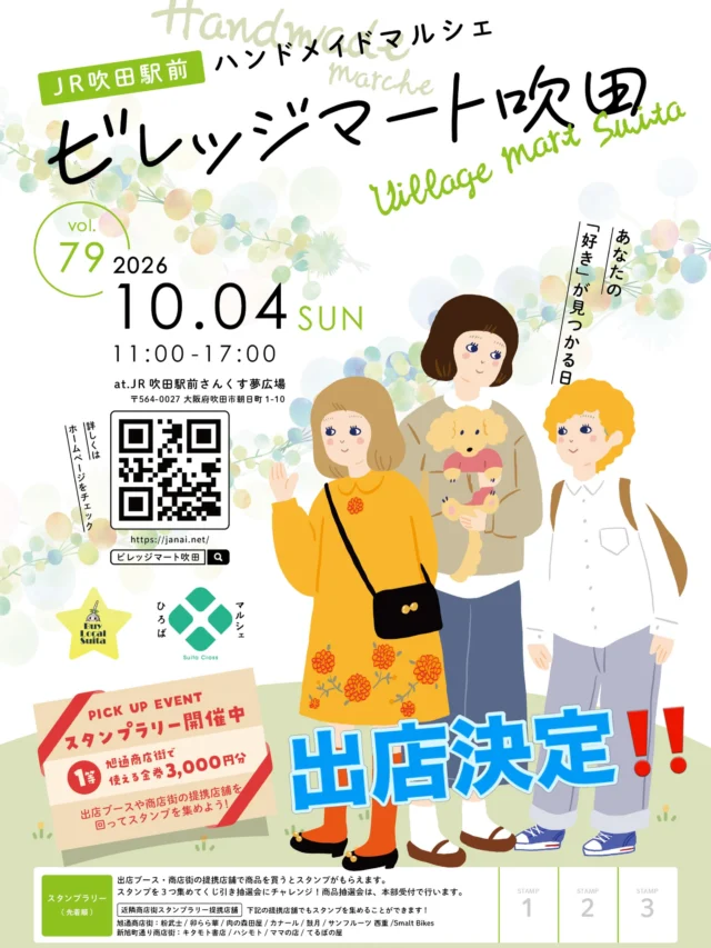 .
.
ビレッジマート吹田に出店します！

日時 10月4日 11:00〜17:00
場所 JR吹田駅前広場

最新ストレッチマシンの無料体験‼️
5分でできる体力測定などご用意してます✨

最近運動不足かな..
運動の秋！何か始めたい..
HYROXが気になってる！！
そんな方をぜひお待ちしております😁

事前に予約なしでふらっと立ち寄ってください！

ご家族やご友人とたくさんのお越しお待ちしています🌱

#吹田ジム
#運動初心者歓迎
#吹田マルシェ